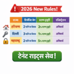 New Rent Rules 2026: Deposit capped at 2 months' rent in Haryana, Delhi, Maharashtra, Karnataka, and Tamil Nadu; registration mandatory!