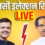 BMC Election Results 2026 Live Mumbai Municipal Election Updates