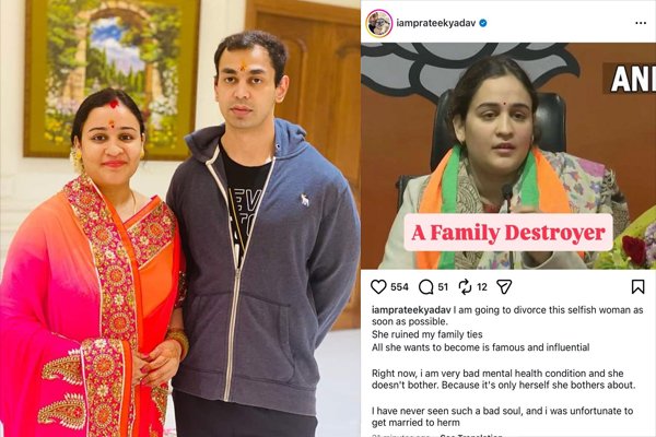 प्रतीक यादव ने की अपर्णा से तलाक की घोषणा: इंस्टाग्राम पर लगाए स्वार्थी और बुरी आत्मा के आरोप!
